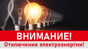 Отключение электричества 23.12.2024г и 25.12.2024г
